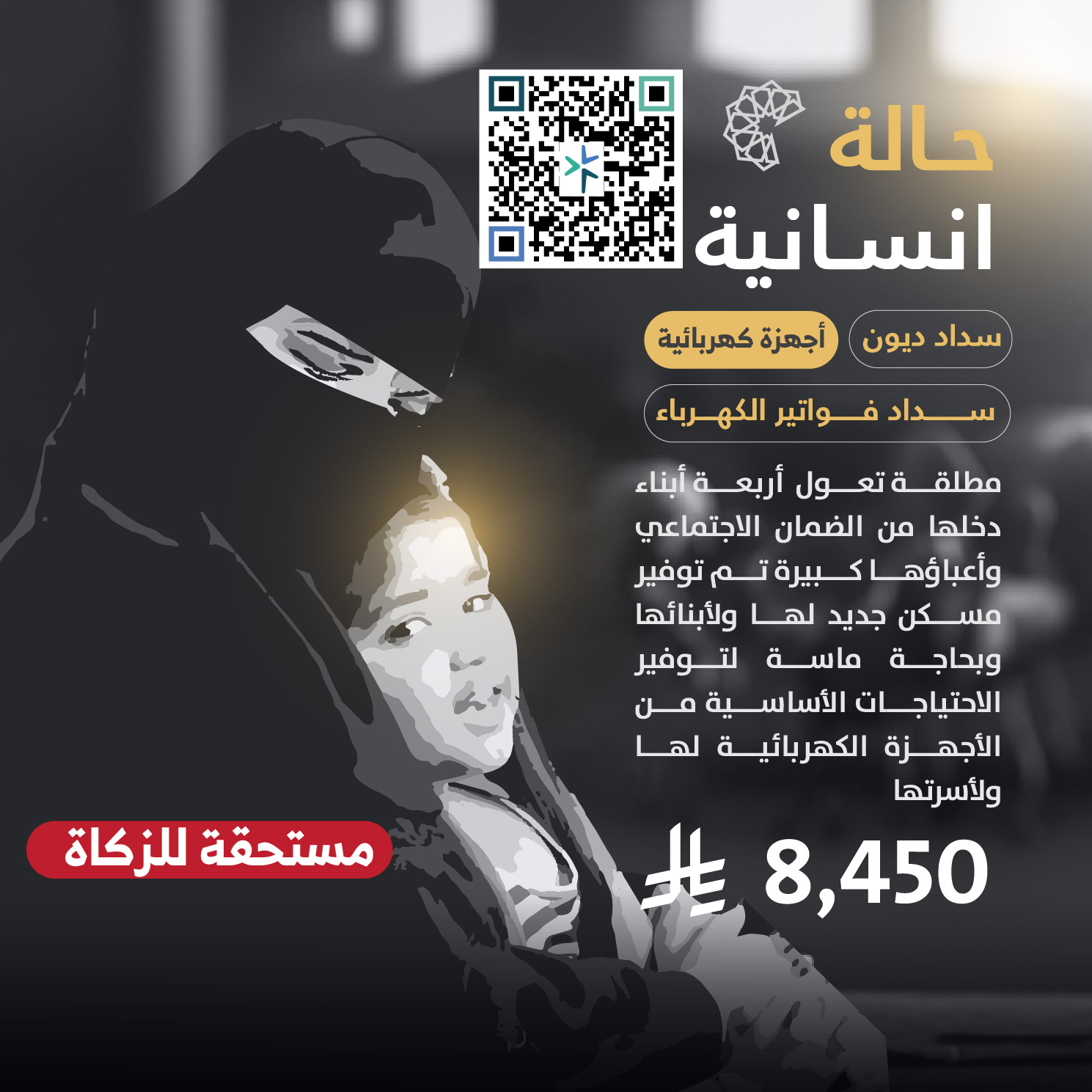 حالة طارئة رقم 47397